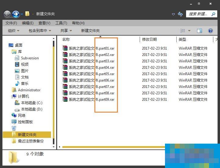 Part文件怎么解压?压缩包分卷如何解压缩?