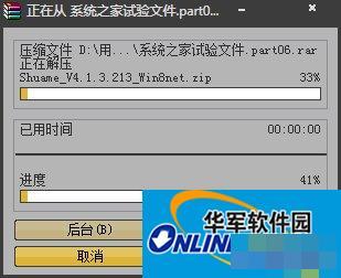 Part文件怎么解压?压缩包分卷如何解压缩?