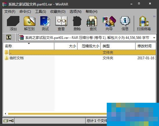 Part文件怎么解压?压缩包分卷如何解压缩?