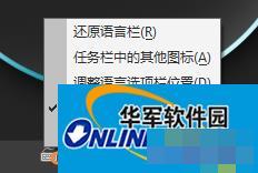 Ctfmon.exe无法启动怎么设置?输入法不能切换如何处理?