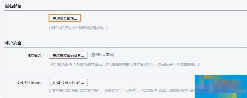 怎么用自己的域名建邮箱?QQ域名邮箱怎么弄?