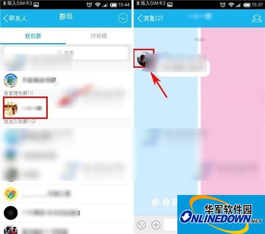 手机qq怎么禁言？手机qq禁言个人教程2