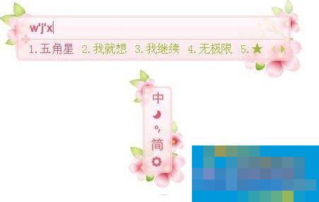 五角星怎么打出来?打出五角星符号的方法