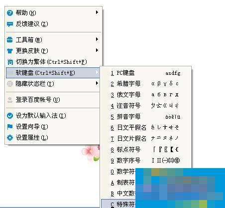 五角星怎么打出来?打出五角星符号的方法