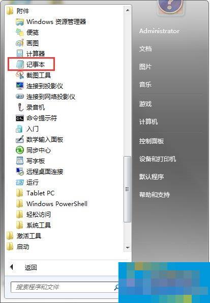 hosts文件位置在哪?如何修改hosts文件?
