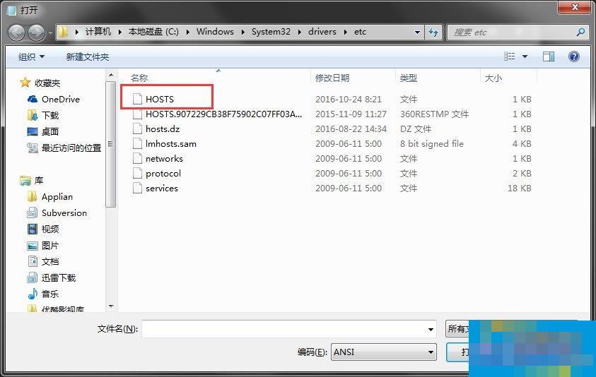 hosts文件位置在哪?如何修改hosts文件?