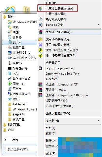 hosts文件位置在哪?如何修改hosts文件?