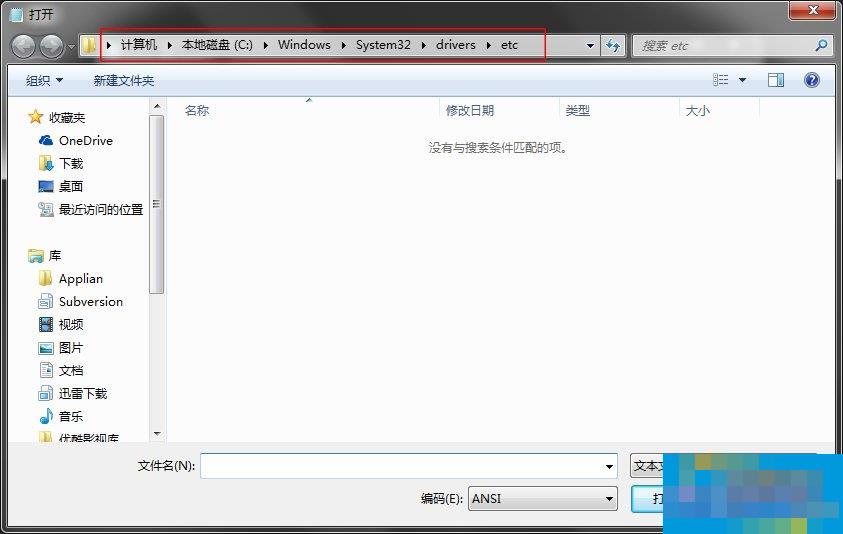 hosts文件位置在哪?如何修改hosts文件?