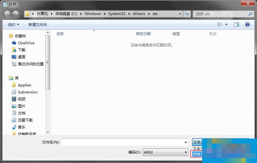 hosts文件位置在哪?如何修改hosts文件?