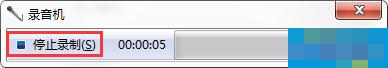 Win7系统怎么测试麦克风有没有声音?