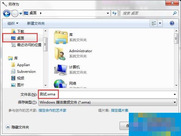Win7系统怎么测试麦克风有没有声音?