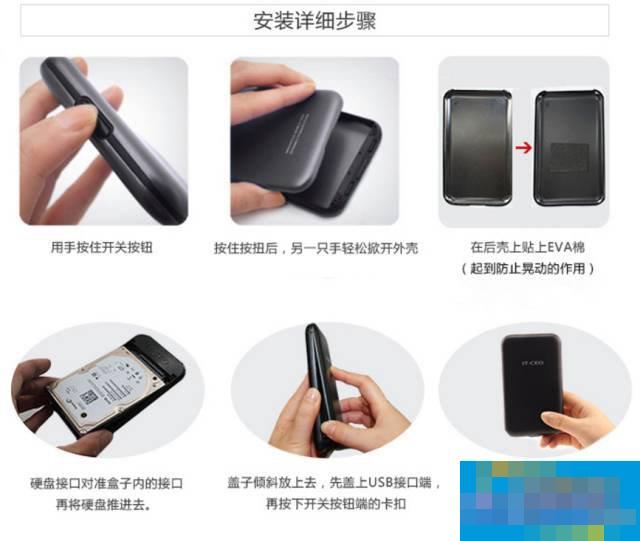 如何将旧机械硬盘改造成移动硬盘?