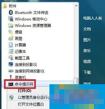 Win7系统中的命令行sxstrace.exe工具怎么用?