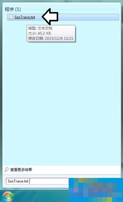 Win7系统中的命令行sxstrace.exe工具怎么用?