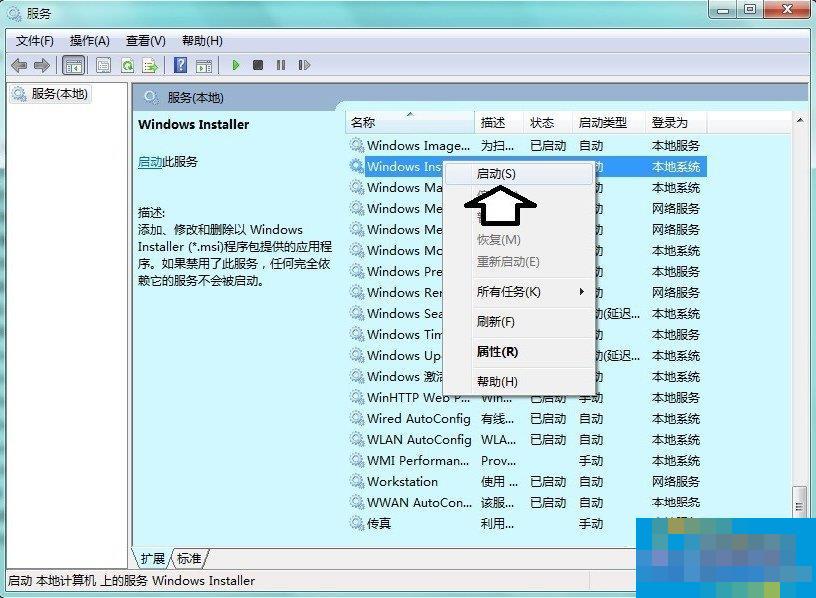 Win7系统中的命令行sxstrace.exe工具怎么用?