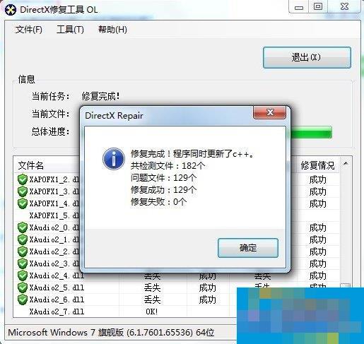 Win7系统中的命令行sxstrace.exe工具怎么用?