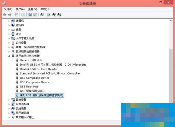 Win8系统提示“这台计算机连接的前一个USB设备不正常”怎么办?