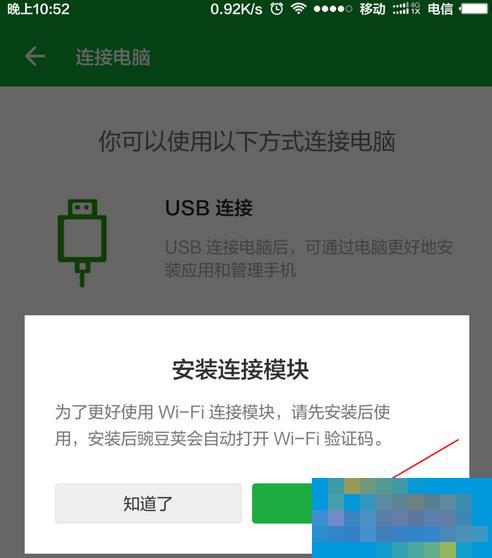 Win8系统提示“这台计算机连接的前一个USB设备不正常”怎么办?