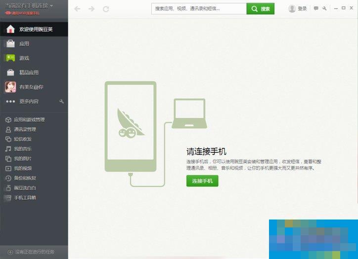 Win8系统提示“这台计算机连接的前一个USB设备不正常”怎么办?