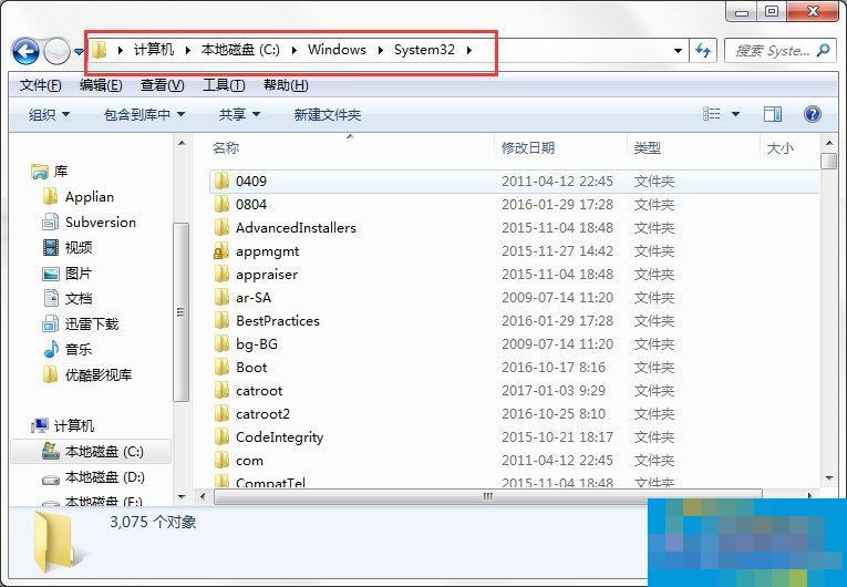 Win7系统电脑提示找不到rundll32.exe应用程序怎么办?