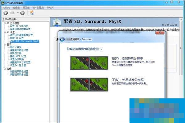 Nvidia显卡电脑如何设置三联屏?
