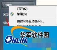 Windows7系统电脑怎么更新显卡驱动？