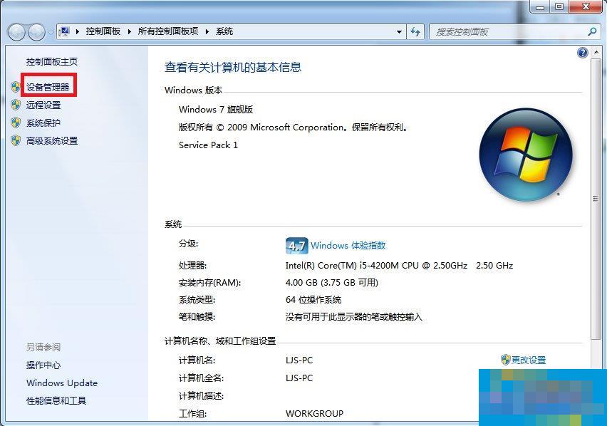 Windows7系统电脑怎么更新显卡驱动？