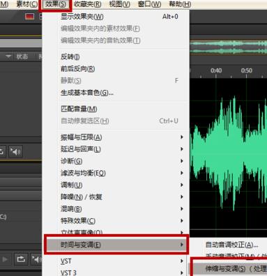 Adobe Audition升降调(Key)方法教程