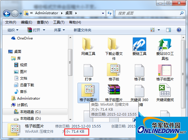 使用其他的格式压缩 使用其他的格式压缩