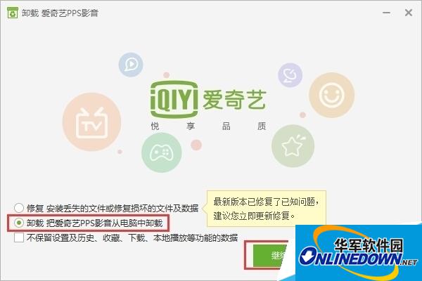图3 继续卸载