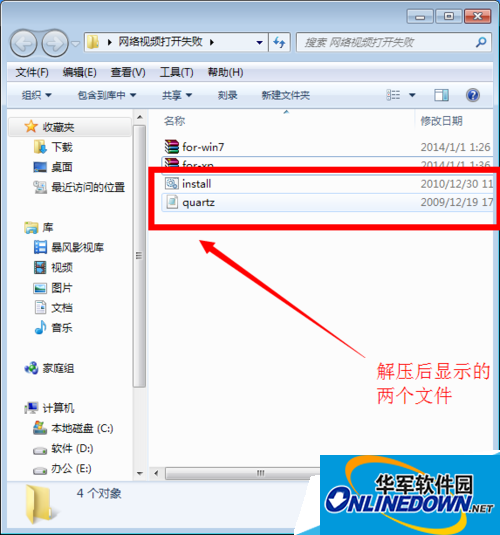 暴风影音打开网络视频显示打开失败怎么解决