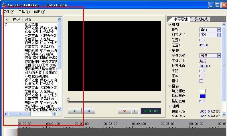 怎么制作视频歌曲MV字幕?