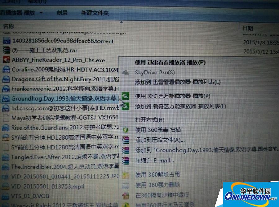 图 右键出现爱奇艺选项
