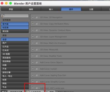 blender怎么安装插件?blender安装插件方法教程