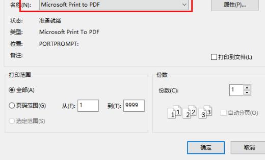 freemind怎么导出pdf?freemind将思维导图导出为pdf的方法