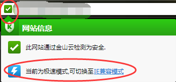 猎豹浏览器怎么切换内核,猎豹浏览器切换兼容模式