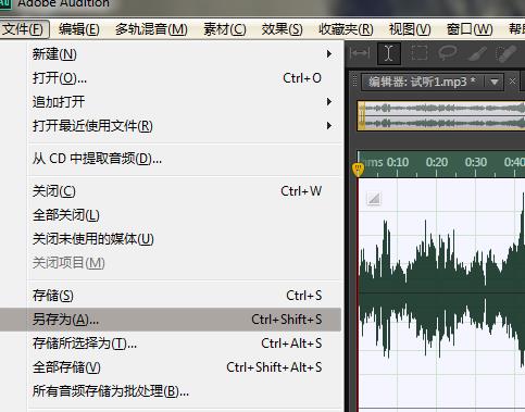 Adobe Audition升降调(Key)方法教程