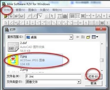 怎么把图片转换成CAD文件?