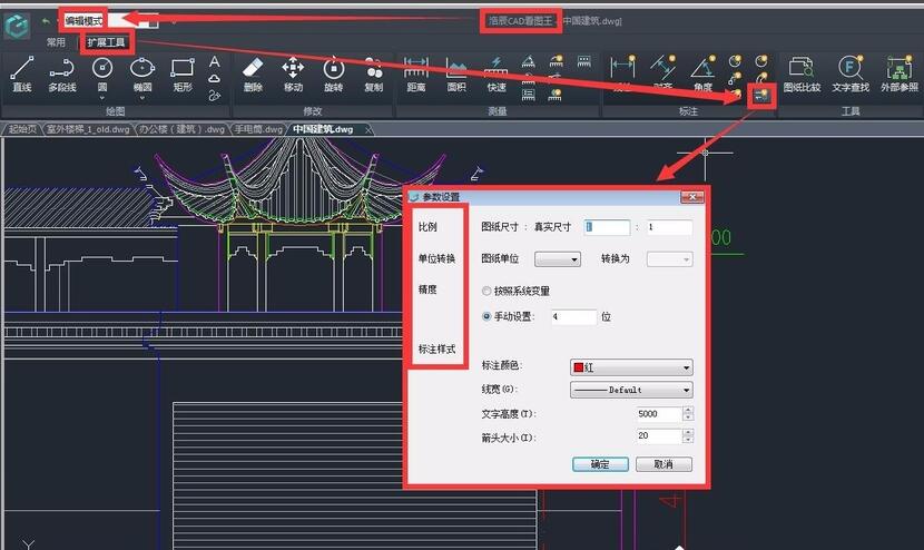 如何使用浩辰CAD看图王来进行线性标注?