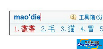 用百度输入法输入汉字偏旁部首: 用百度输入法输入汉字偏旁部首: