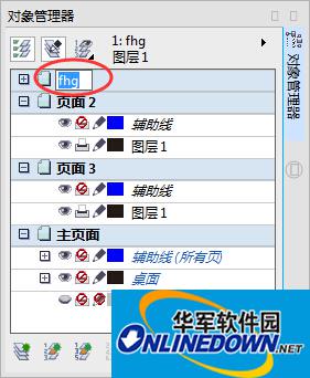 重命名页面