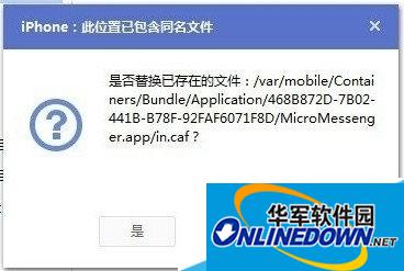 将下载好的声音文件覆盖掉原文件 将下载好的声音文件覆盖掉原文件