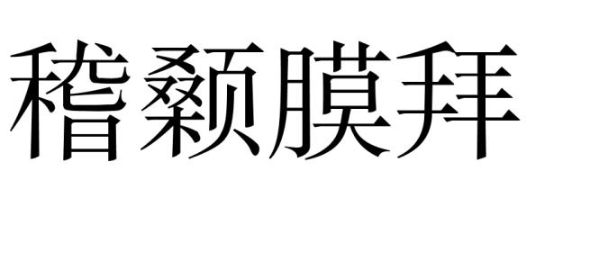 u=1043368636,1870578228&fm=26&gp=0.jpg