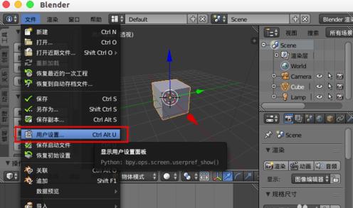 blender怎么安装插件?blender安装插件方法教程