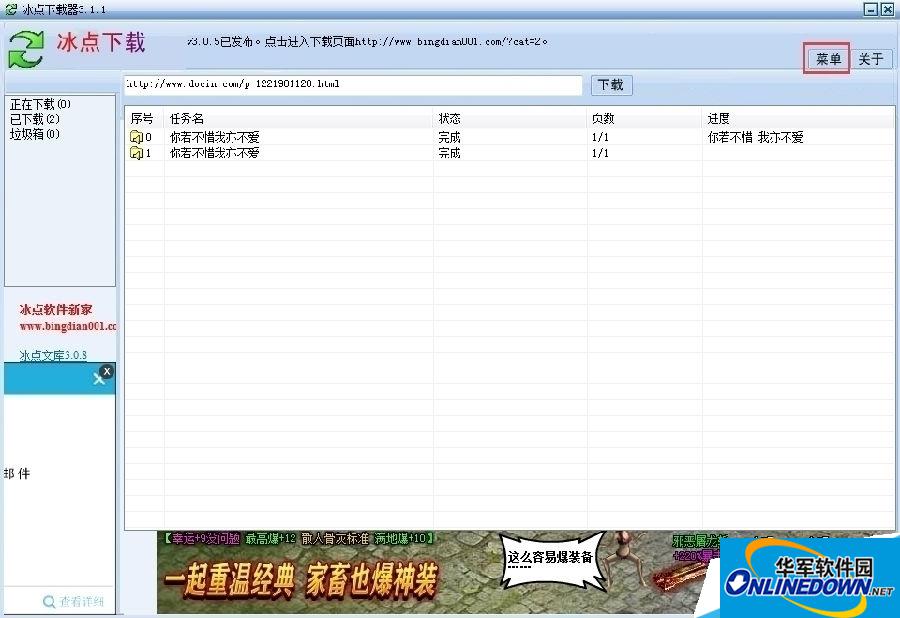 豆丁下载器