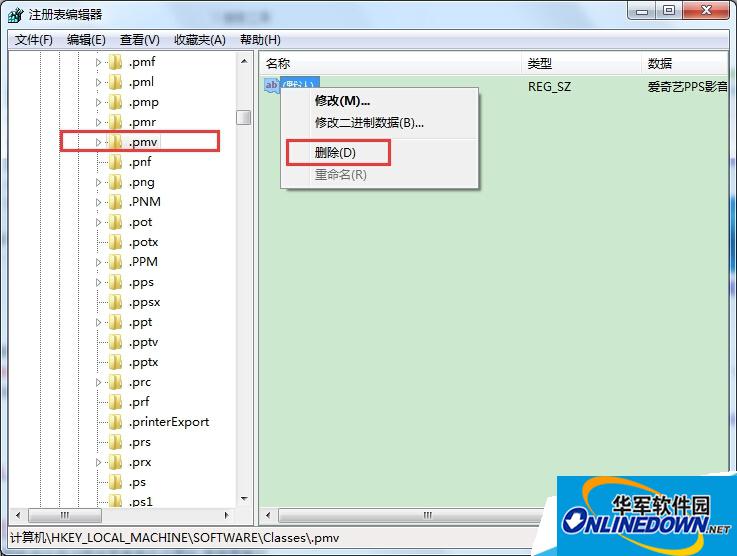 图3 删除爱奇艺信息