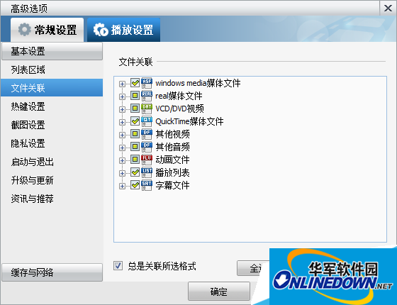 1.png 文件关联