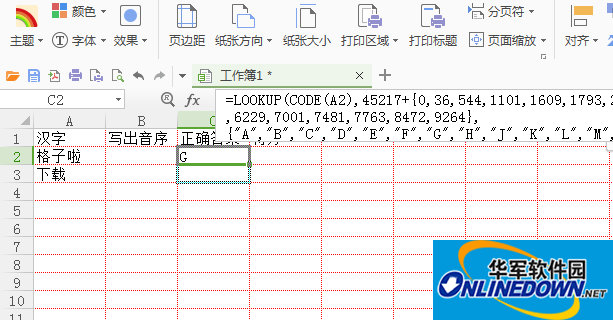 wps表格2016 lookup函数怎么用?