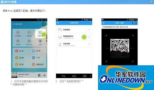 酷狗音乐二维码在哪？怎么用？二维码传歌到手机教程4