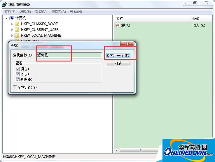 图2 按“Ctrl+F”快捷键